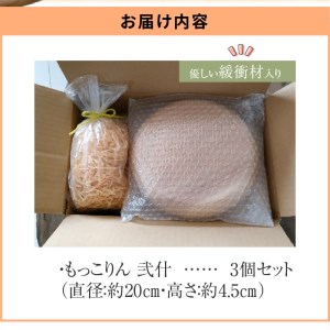 もっこりん 弐什