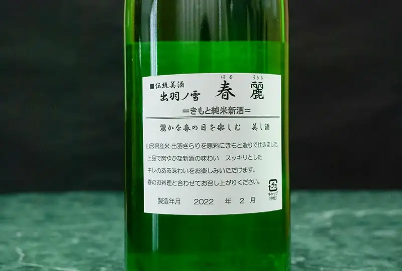 春にお勧め！30セット限定　出羽ノ雪 春麗 ＆ 竹の露 摩耶姫　２本セット　K17-740