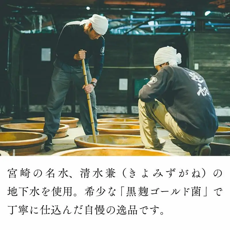 本格芋焼酎　黒麹仕込み　正春甕壺　25度　1800ｍｌ＜45-1a＞