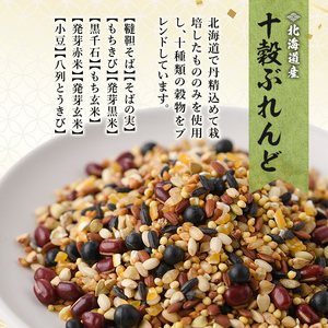 【C7002】北海道士別市 そば茶・十穀 3種セット ( 韃靼そば茶 120g×2袋・十穀ぶれんど 150g×2袋・士別の夕陽ティーパックタイプ 90g×2袋 ) お茶 そば茶 十穀 国産 韃靼そば 飲み比べ 蕎麦 蕎麦茶 ティーパック 【安田産業】