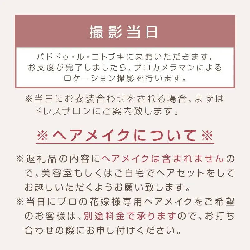 飯塚の名所「勝盛公園」でフォトウェディング【I9-001】