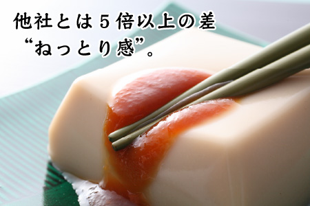 永平寺 幸家のごまどうふ5本詰合せ（白3本・黒2本）[B-013003]