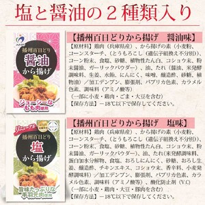 播州百日どり　からあげ880g（4袋入) (tokusan-60)