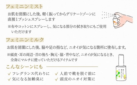 明日 わたしは柿の木にのぼる/フェミニンケアセット