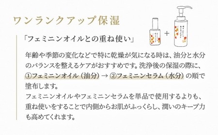 明日 わたしは柿の木にのぼる/フェミニンセラム