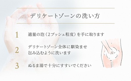 明日 わたしは柿の木にのぼる/フェミニンウォッシュ50ml