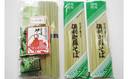 うどん そば 倶利迦羅そば 4食分(200g×2袋) いけなら紫細うどん 8食分(200g×4袋) セット [道の駅 くりから 石川県 津幡町 tb17nis90000]