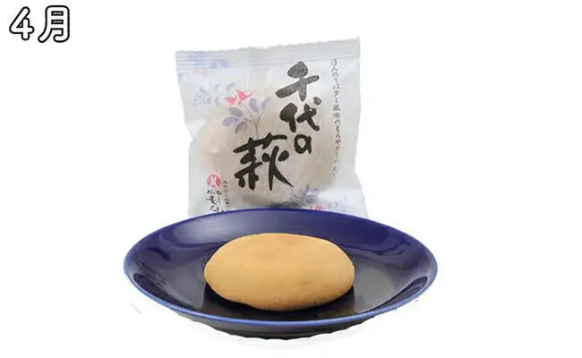 【頒布会4回】甘仙堂のプチおやつ