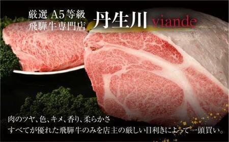 2種食べ比べ 焼肉！飛騨牛 A5等級  500g ( サーロイン250g＋赤身もも 250g)  | 焼き肉用 黒毛和牛 ブランド牛 和牛 牛肉 飛騨高山 丹生川精肉 JJ003VC13