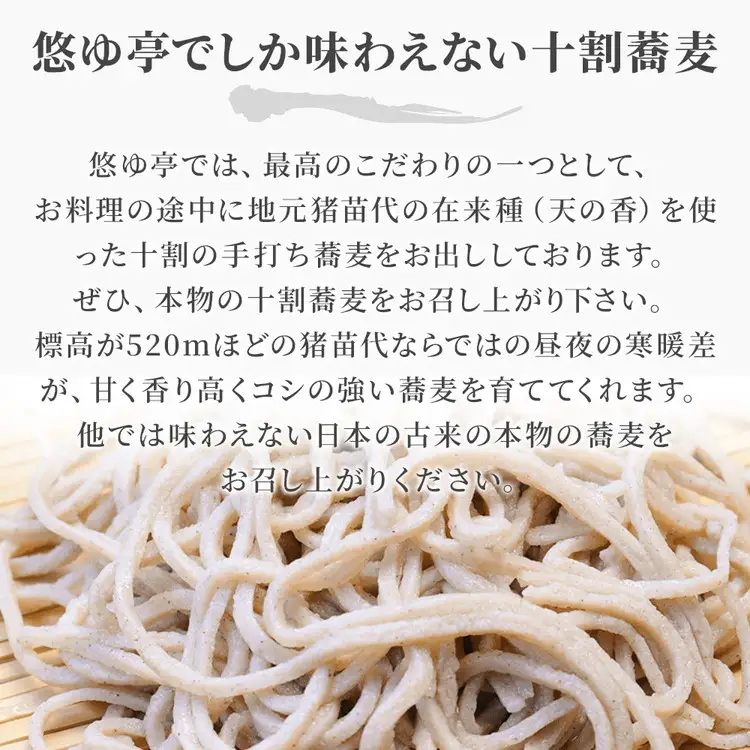 1日2組限定の温泉宿悠ゆ亭 ペア宿泊券｜宿泊 宿泊 宿泊 宿泊