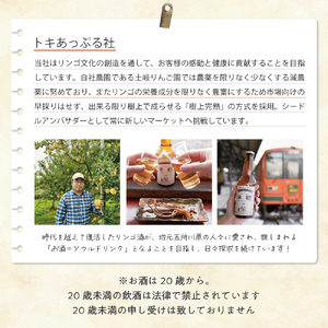 『太宰が飲んだ!?幻のリンゴ酒』復刻版「津輕」・献上版「RASHO」２本セット りんご 酒