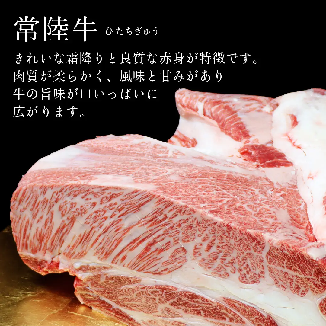希少部位 常陸牛 イチボステーキ 500ｇ ( 茨城県共通返礼品 )