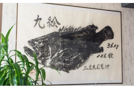 東紀州産『天然クエコース』お食事券　２名様　OSV-11