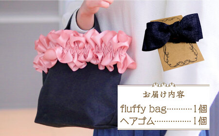 fluffy bag ( ピンク )& ヘアゴム 1個 セット [ABAS009] 