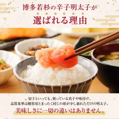 Y61-54 博多若杉 【訳あり】辛子明太子(切れ子)2kg 明太子