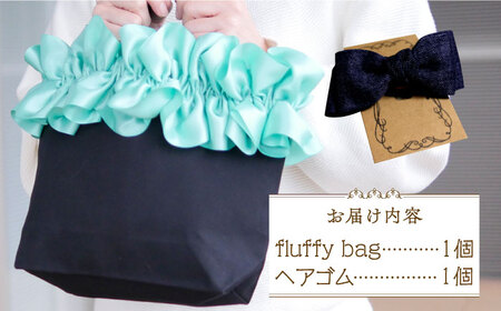 fluffy bag ( ティファニーブルー )& ヘアゴム 1個 セット [ABAS012] 