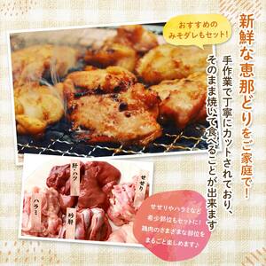 産地直送！恵那どりの鶏焼セット 計2kg（4～5人前）冷凍 F4N-2405