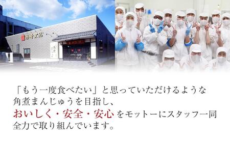 【AB197】＜岩崎本舗＞の長崎角煮まんじゅう15個入箱