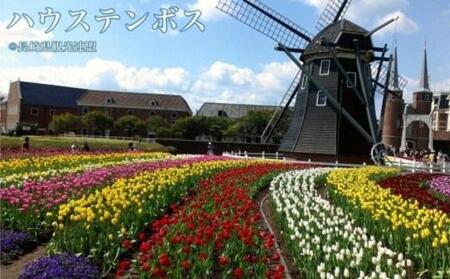 【長崎、雲仙、ハウステンボス等】JTBふるさと旅行券（90,000円分）有効期間5年 | 予約 宿泊 観光 体験 温泉 ホテル 旅館 チケット 子供 子連れ カップル 家族 店頭 電話 長崎