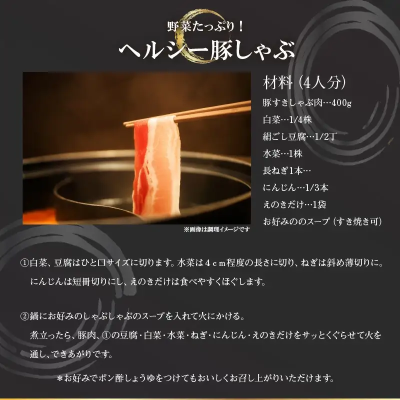 大館北秋田産豚すきしゃぶ肉1kg　50P2166