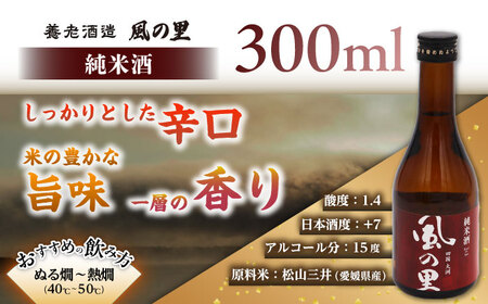 日本酒 飲み比べ 3種 養老酒造 日本酒[AGCP801]