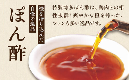【全12回定期便】博多 華味鳥 水たき セット ( 3-4人前 ) 水炊き《糸島》【トリゼンフーズ】 [AIB012]