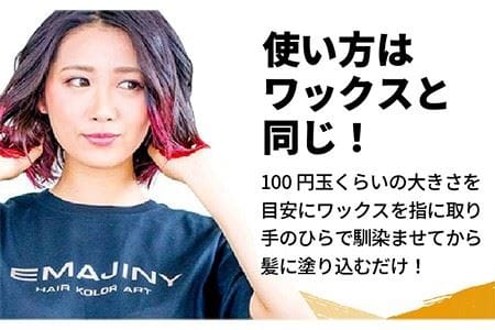 EMAJINY Sax Gold S46 エマジニー サックス ゴールド カラー ワックス