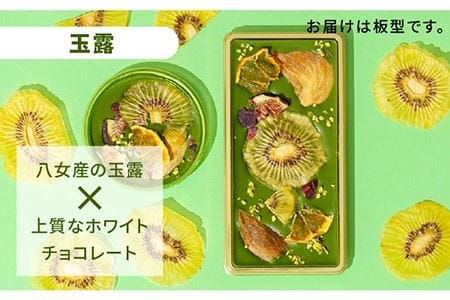 糸島ドライフルーツチョコレート3種 ギフトBOX入り《糸島》【itoshimacco《（株）やました》】 [ARJ017]