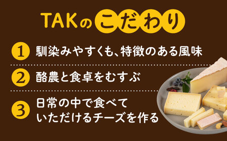 糸島産 生乳 100％ 使用 手作り チーズ 充実 7種 セット 糸島市 / 糸島ナチュラルチーズ製造所TAK-タック- [AYC004]