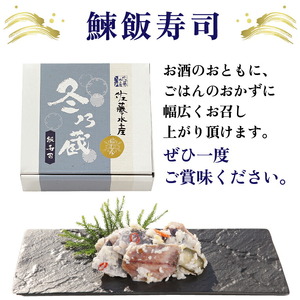 北海道産鰊（にしん）飯寿司 900g（450g×2）｜にしん 鮨 北海道 石狩市