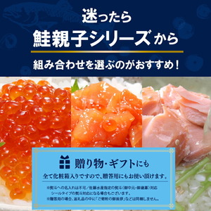 佐藤水産 鮭親子セットC 北海道石狩市 人気 海鮮