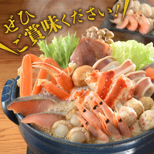 タラバ蟹も入ってる魚介たっぷり石狩鍋【5～6人前】北海道 カニ 海鮮鍋