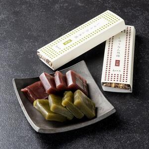 【周南市】郷土銘菓「しゅうなん外郎」（小豆・抹茶 各10本入り）