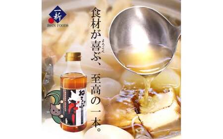 北海道函館市南茅部産仕様「ねこんぶだし」300ml×1箱（12本） 南茅部産 真昆布 濃いめ 鰹だし ブレンド 旨味 コク 塩分控えめ 独自製法 だし 調味料 隠し味 昆布だし 和風だし うまみ 液体だし お取り寄せ 北海道 函館市 送料無料 白だし_HD067-002