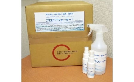 次亜塩素酸水溶液　プロジアウォーター 雑貨 日用品 