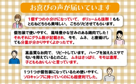 【レビュー★4.9】ながさき福とり 鶏肉もも・むねセット 総計3,420g 鶏肉