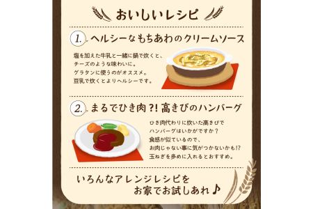 さいはら雑穀5種セット