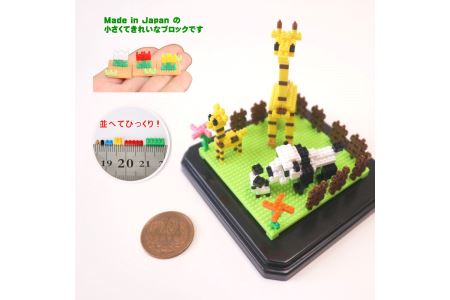 ミクブロ２(micblo2)　キリンとパンダ
