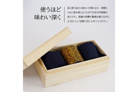 願船漆工房「上野原市産千枚岩入り乾漆マイカップ ３個 携帯用ポーチ付き」