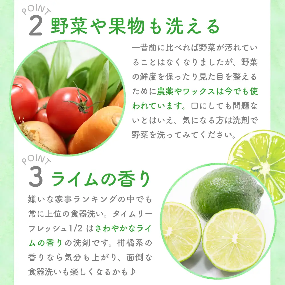 食器用洗剤　タイムリーフレッシュ1/2 本体　群馬県　千代田町〈マルフクケミファ〉 群馬県 千代田町 ※沖縄・離島地域へのお届け不可