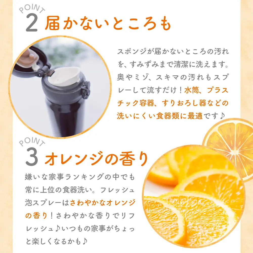 食器用洗剤 Fresh泡スプレー 本体 群馬県 千代田町〈マルフクケミファ