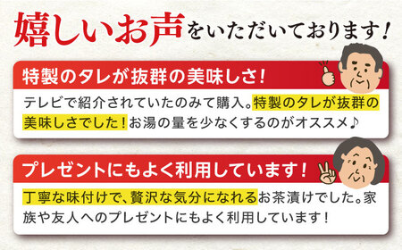 天然 鯛 お茶漬け 6食 [JAI002]