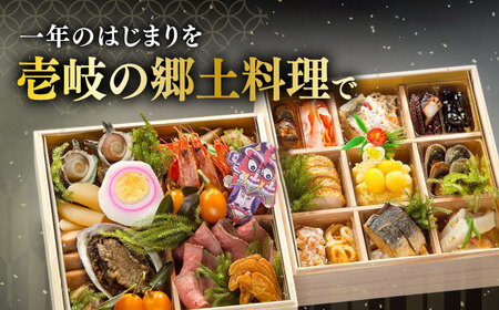 【先行予約】【2027謹賀新年】壱岐の島 太安閣の2段 おせち 3から4名様用 【2026年12月31日お届け】[JBJ004] おせち 年末