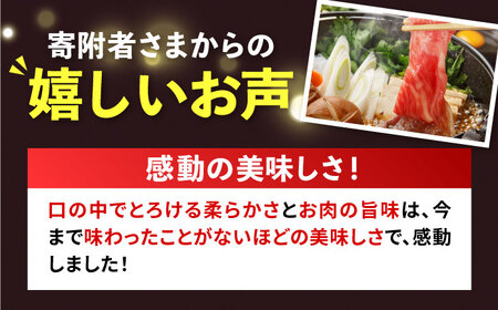 壱岐牛 すき焼きセット 肩ロース 400g《壱岐市》【ヤマグチ】[JCG008]  すき焼き ロース 黒毛和牛 和牛 セット 肉 お肉 贅沢  21000 21000円
