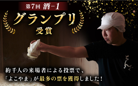 よこやま 純米吟醸 SILVER7 生詰（1回火入）300ml×6本（15度）《壱岐市》【ヤマグチ/重家酒造】[JCG024] お酒 日本酒