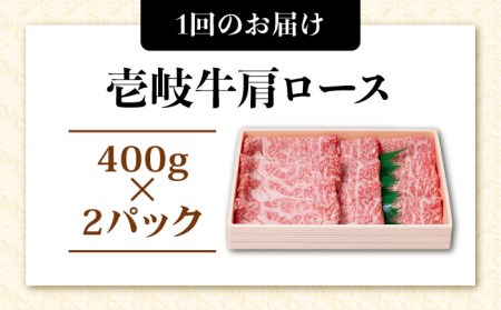 【全6回 定期便 】お肉 壱岐牛 すき焼きセット 800g 《 壱岐市 》 【ヤマグチ】[JCG067] 228000 228000円