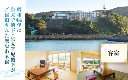 ペア宿泊券「夕凪」1泊2食付 《壱岐市》【国民宿舎　壱岐島荘】[JCP001] 66000 66000円 旅館 ペア 宿泊 宿 宿泊チケット 1泊2日 温泉 温泉宿 天然温泉 旅 旅行 朝食付き 旅館 観光 壱岐 長崎県