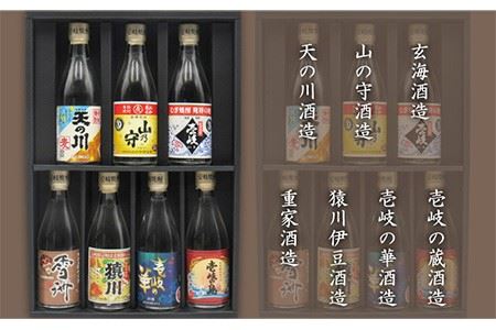 麦焼酎 お酒 飲み比べ 壱岐紀行 25度 七蔵セット 《壱岐市》【天下御免】[JDB044]焼酎 むぎ焼酎 お酒 飲み比べ 11000 11000円 のし ギフト