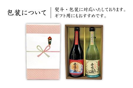 麦焼酎 飲み比べ 2種×720ml（25度）【壱岐の島/壱岐の島かめ貯蔵】[JDB052] 麦焼酎 セット