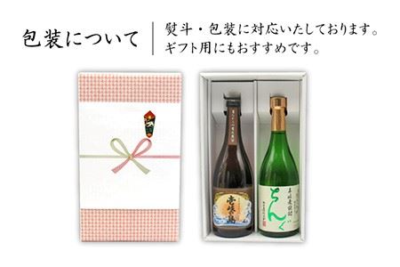 麦焼酎 お酒 飲み比べ 壱岐の島 伝匠 ちんぐ焼酎 2本セット 《壱岐市》【天下御免】[JDB063] のし ギフト 13000 13000円